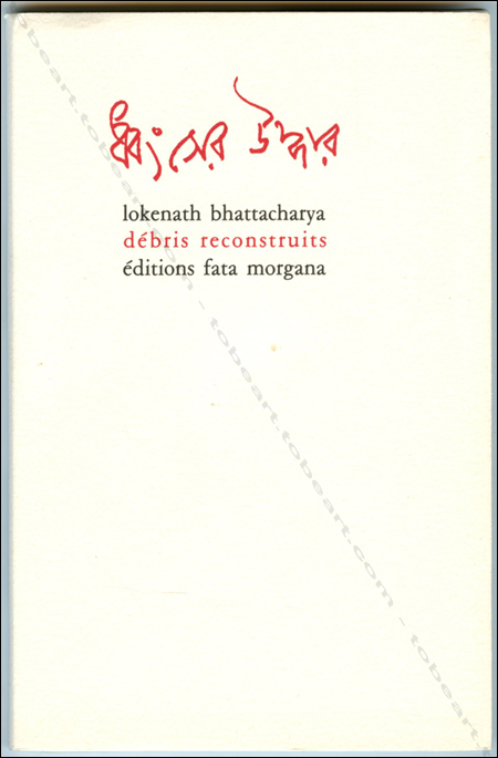 Pierre ALECHINSKY- Andr Verdet. Les exercices du regard. Paris, Editions Galile, 1991.